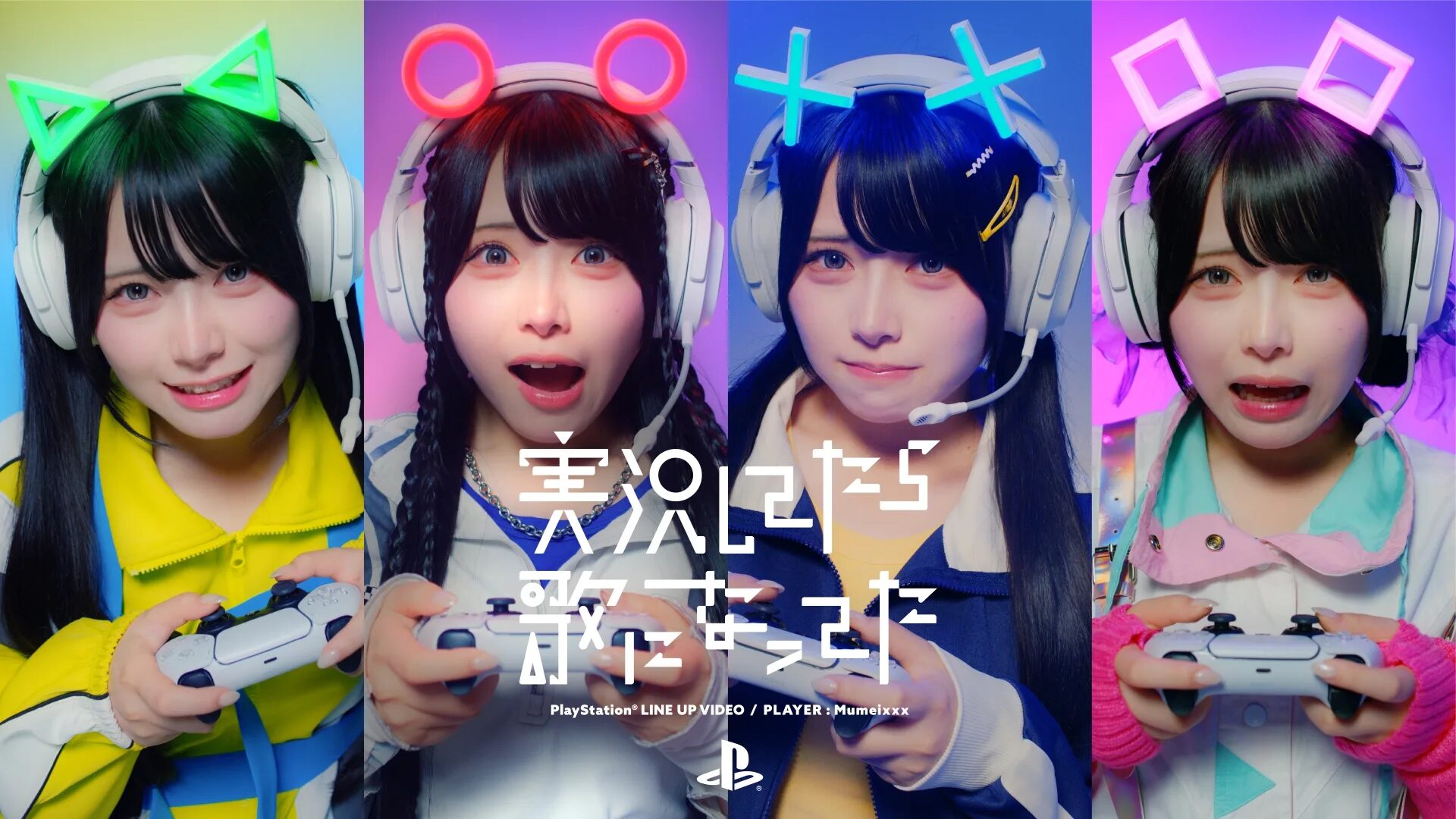 Asi Es La Colaboracion Especial De Mumeixxx Con Playstation